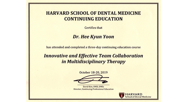 윤희균 원장 Harvard School of Dental Medicine Continuing Education 수료증(2019)